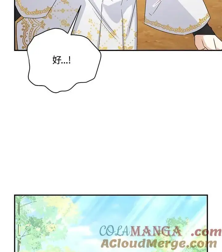 《虚名的公爵之妻》第151话图81