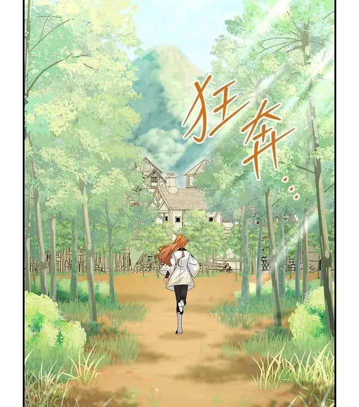 《虚名的公爵之妻》第151话图82
