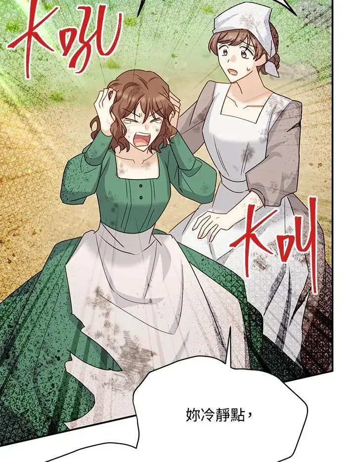 《虚名的公爵之妻》第151话图87