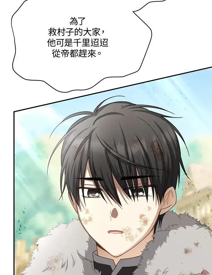 《虚名的公爵之妻》第151话图88
