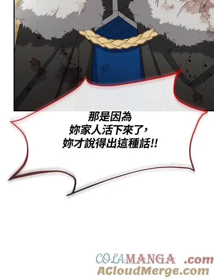 《虚名的公爵之妻》第151话图89