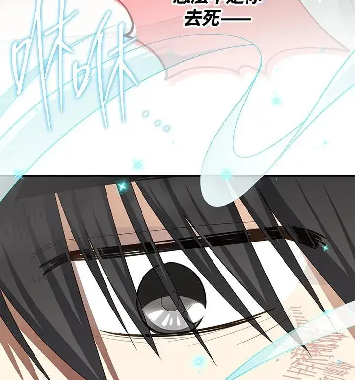 《虚名的公爵之妻》第151话图92