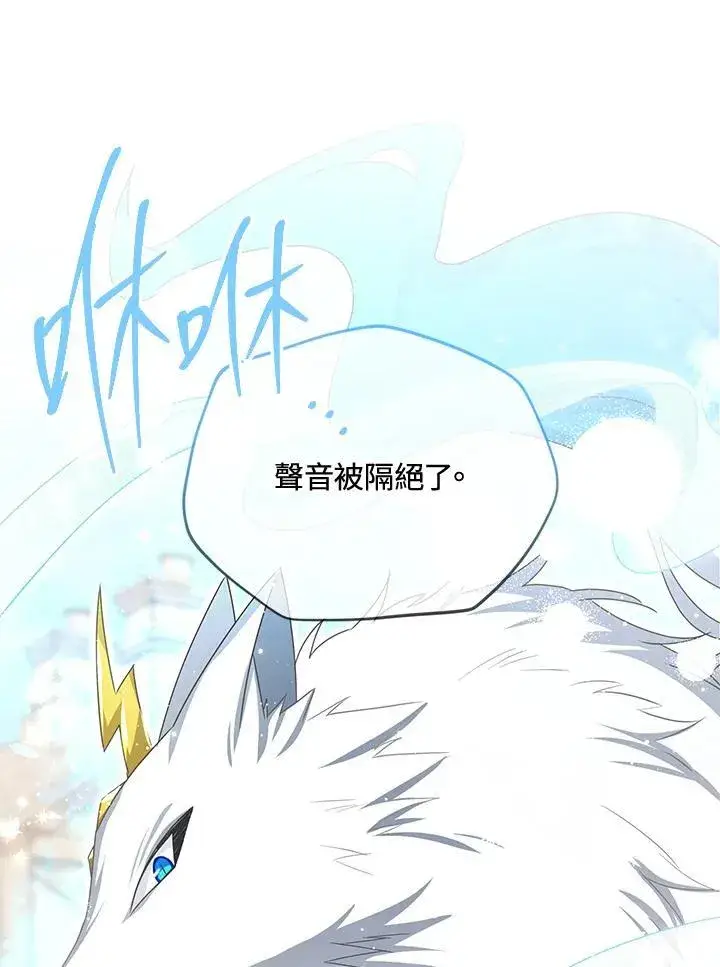 《虚名的公爵之妻》第151话图94