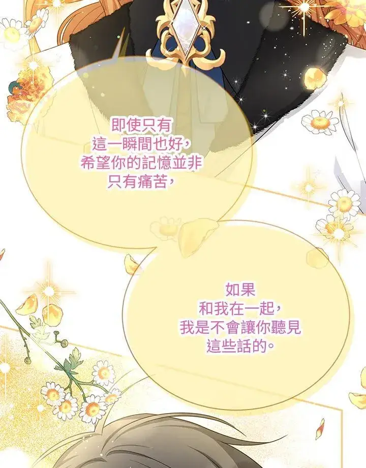 《虚名的公爵之妻》第152话图102