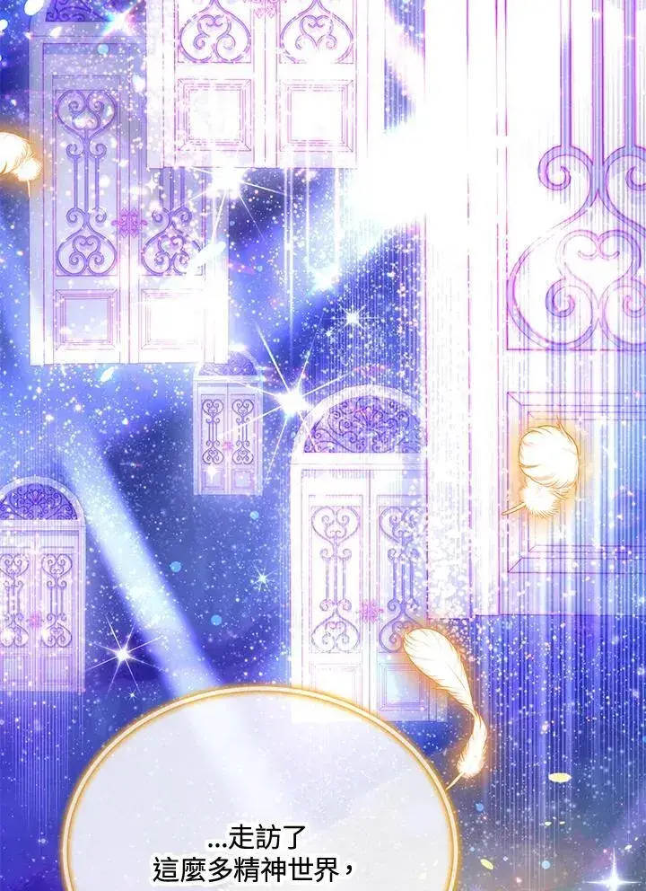 《虚名的公爵之妻》第152话图111