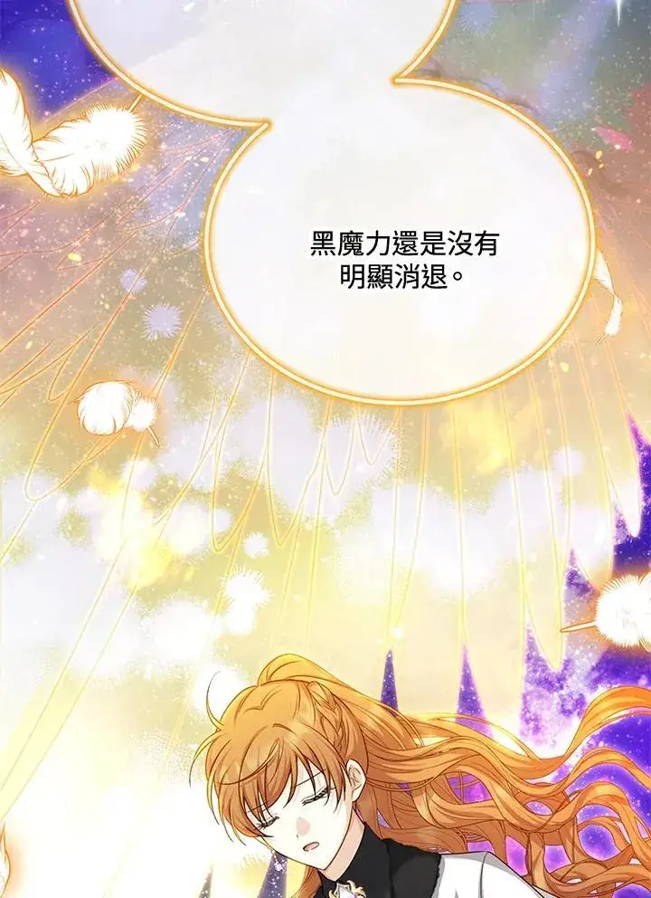 《虚名的公爵之妻》第152话图112