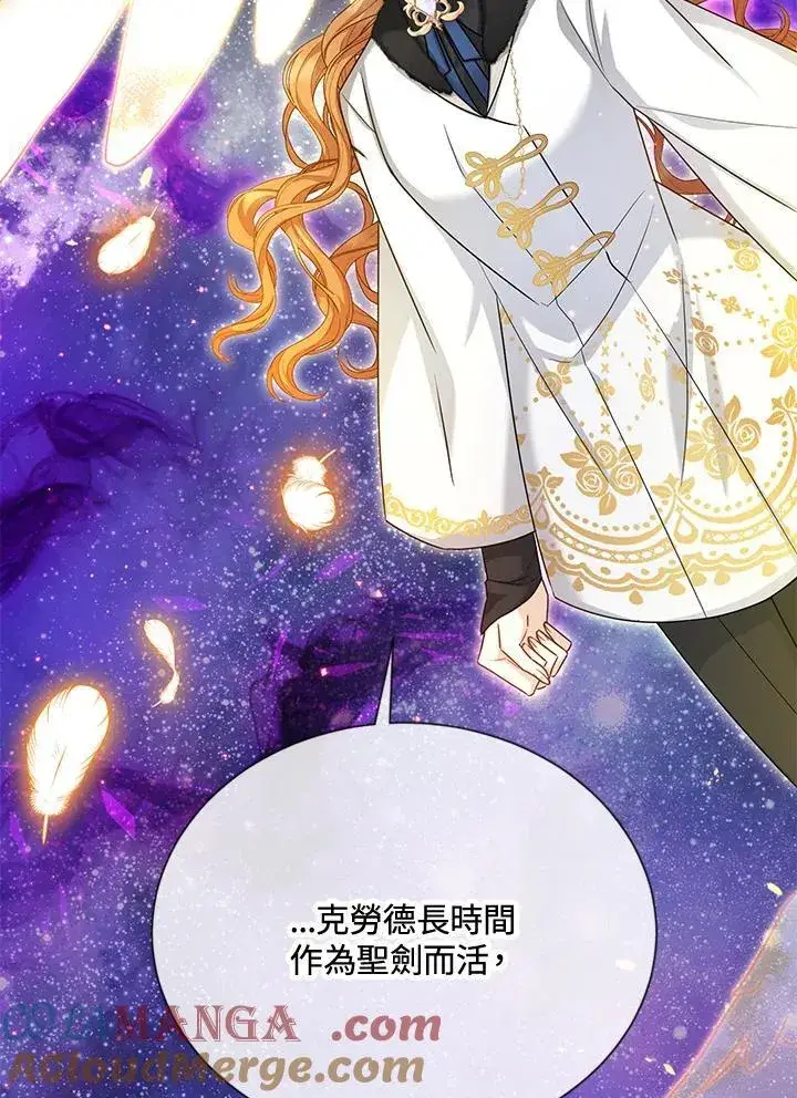 《虚名的公爵之妻》第152话图113