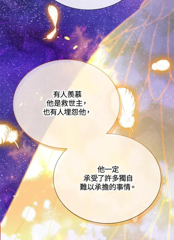 《虚名的公爵之妻》第152话图114