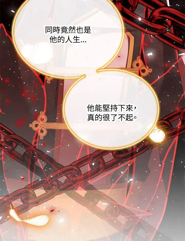 《虚名的公爵之妻》第152话图118