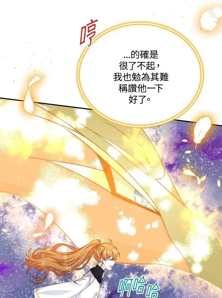 《虚名的公爵之妻》第152话图122
