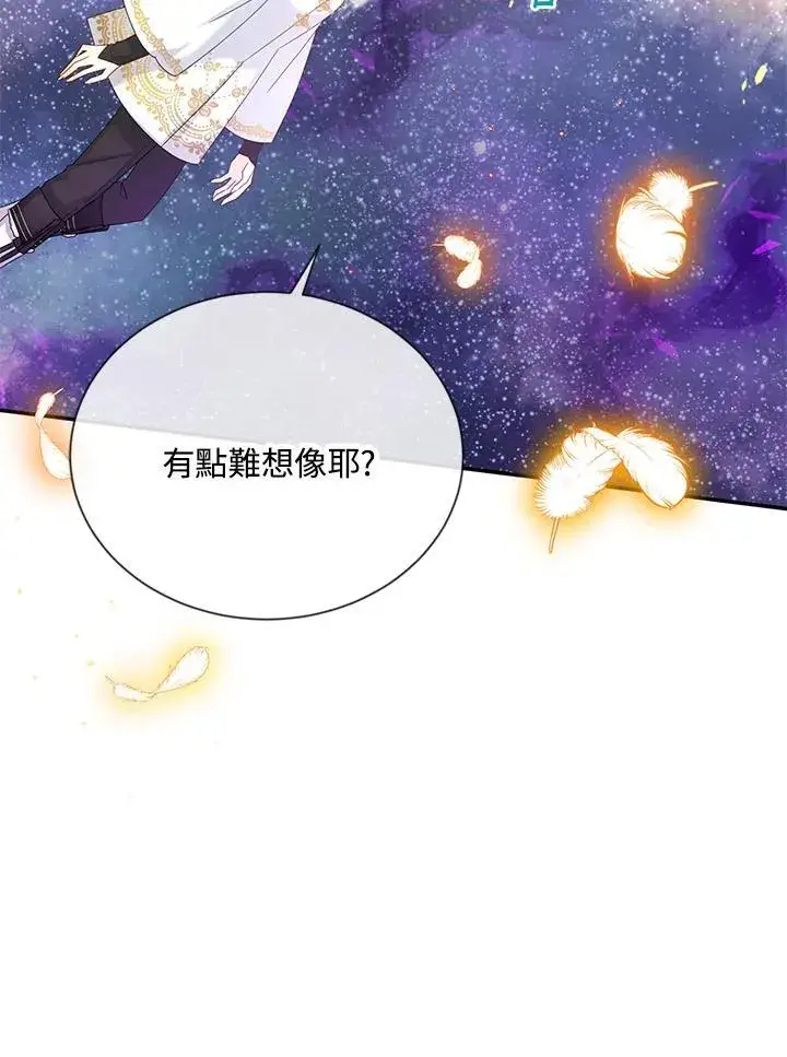 《虚名的公爵之妻》第152话图123