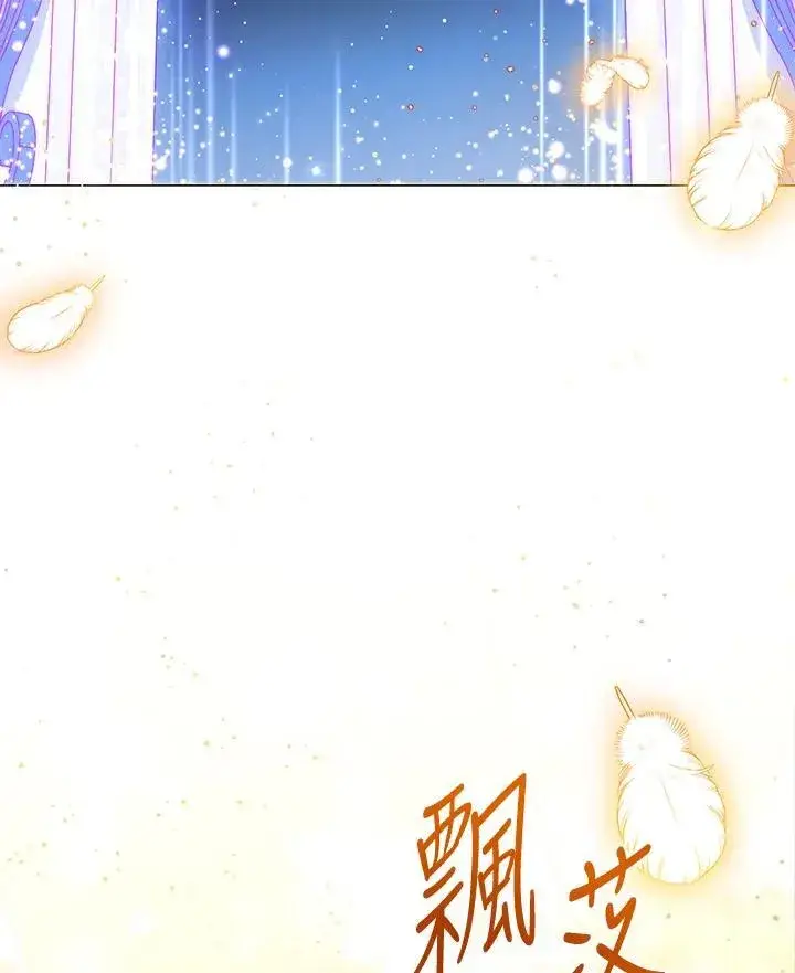 《虚名的公爵之妻》第152话图130