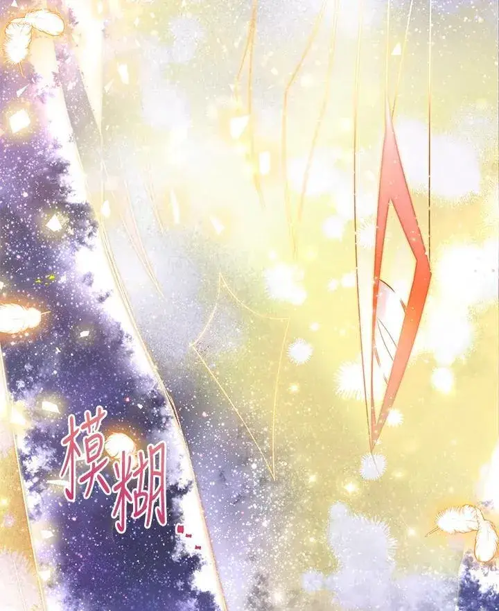 《虚名的公爵之妻》第152话图132
