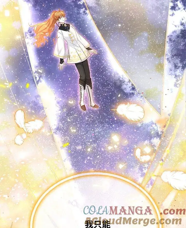 《虚名的公爵之妻》第152话图133