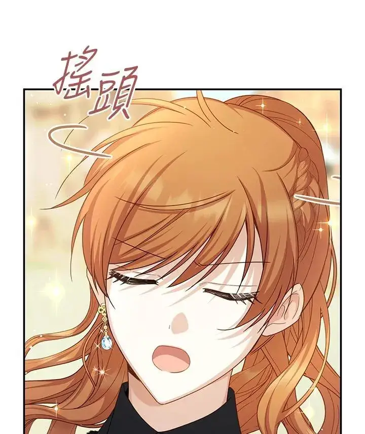 《虚名的公爵之妻》第152话图20