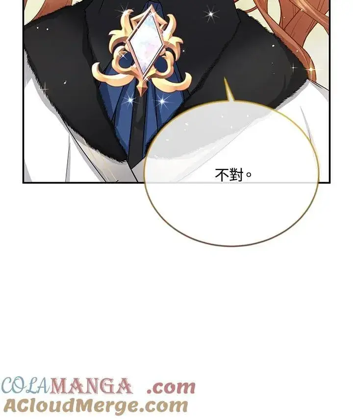 《虚名的公爵之妻》第152话图21