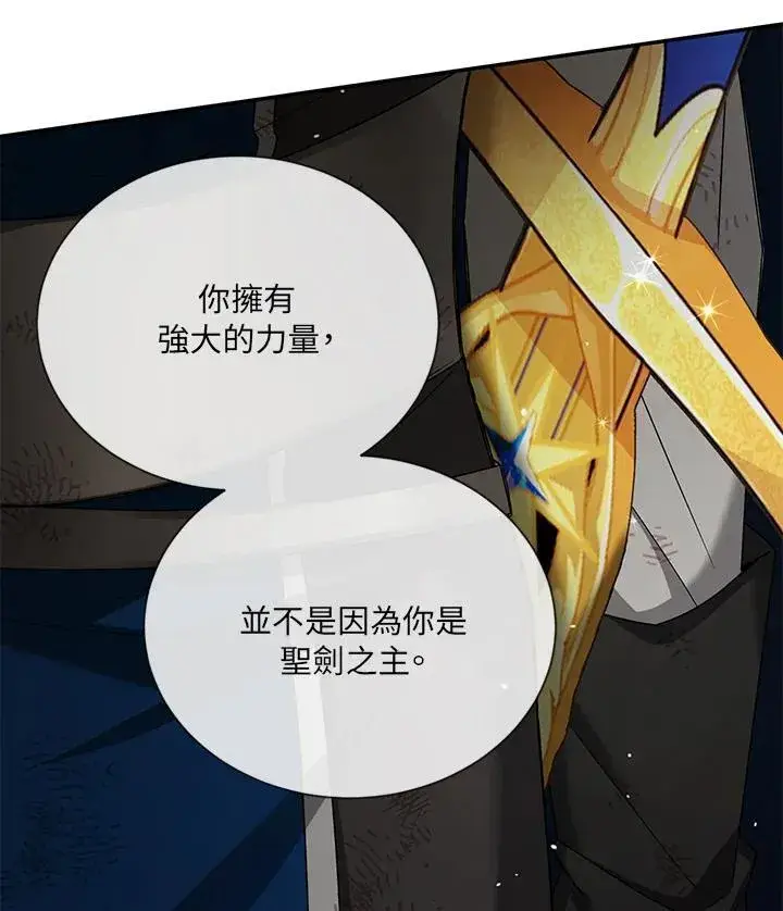 《虚名的公爵之妻》第152话图22