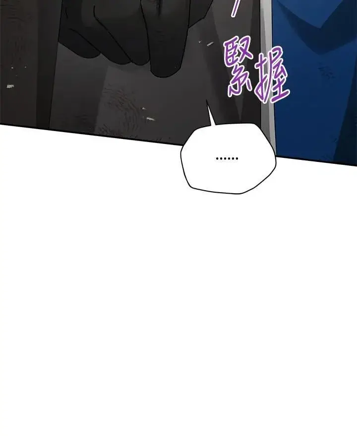 《虚名的公爵之妻》第152话图30