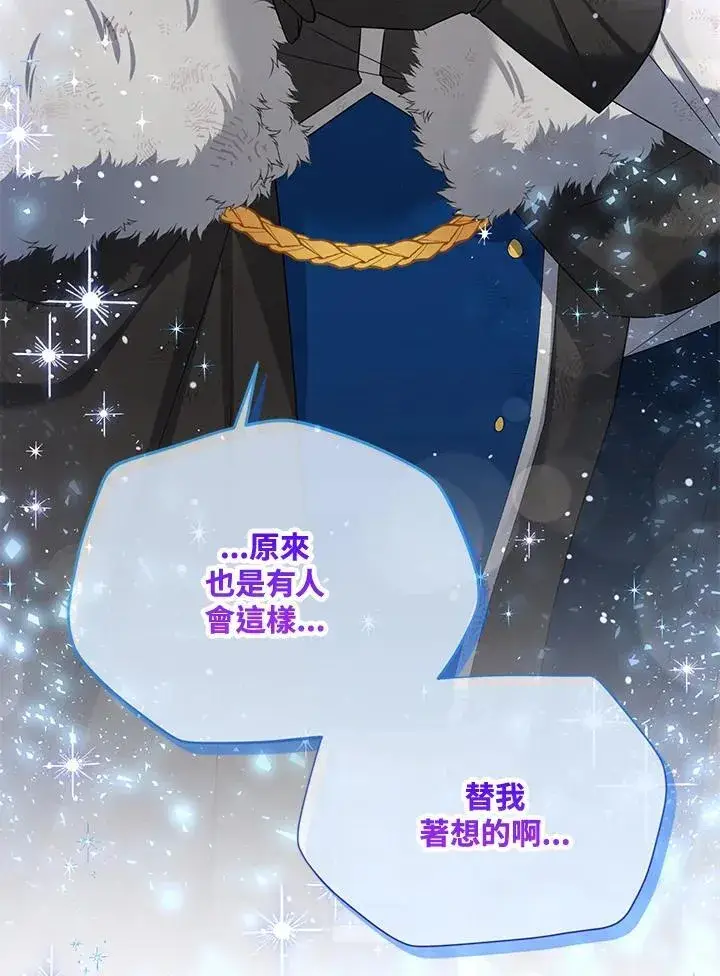 《虚名的公爵之妻》第152话图32