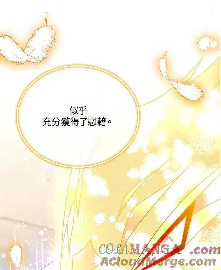 《虚名的公爵之妻》第152话图37