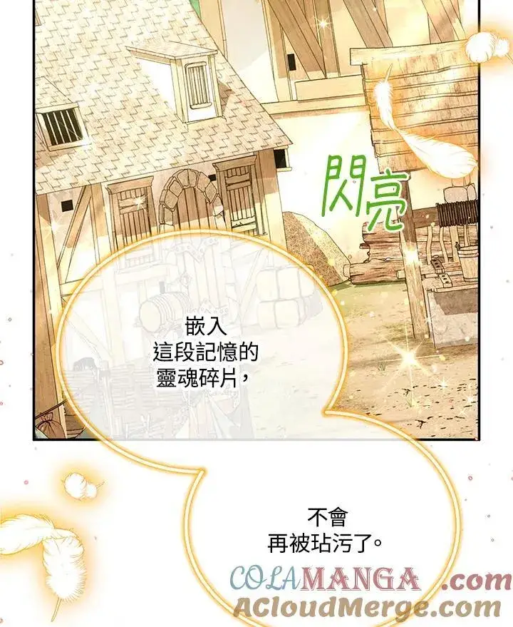 《虚名的公爵之妻》第152话图41