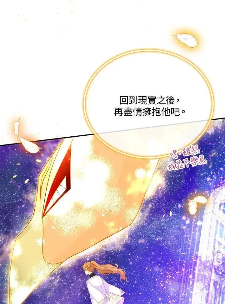 《虚名的公爵之妻》第152话图46