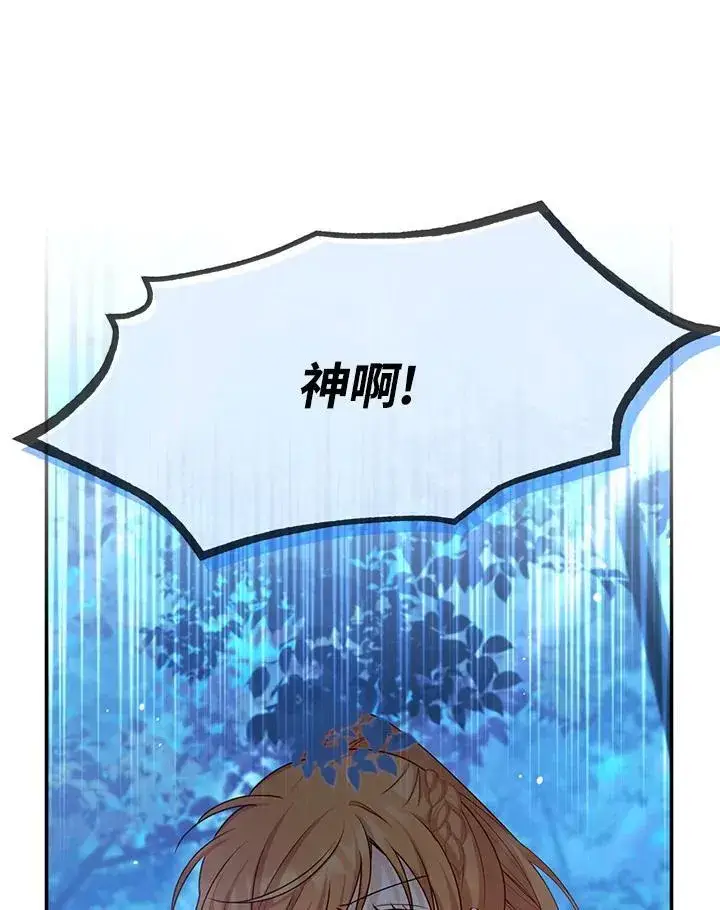 《虚名的公爵之妻》第152话图50