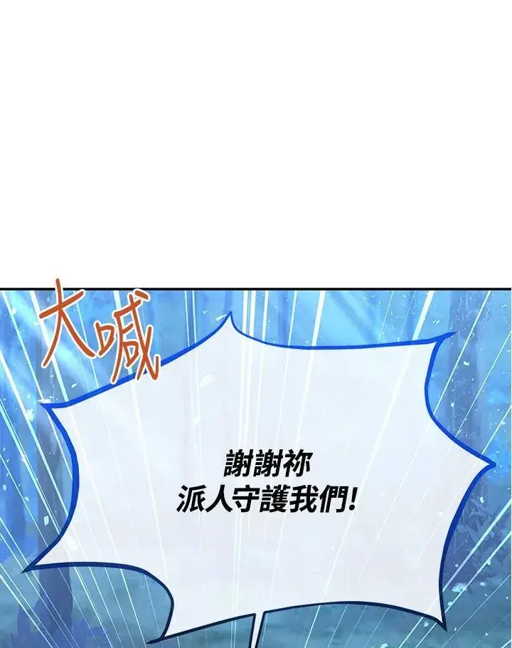 《虚名的公爵之妻》第152话图52