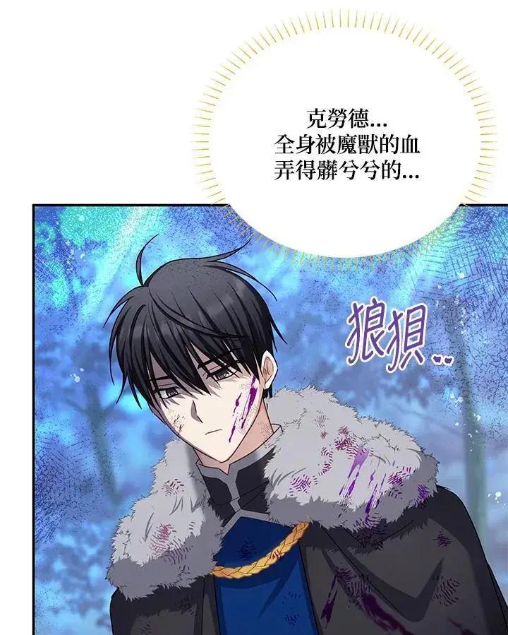 《虚名的公爵之妻》第152话图55
