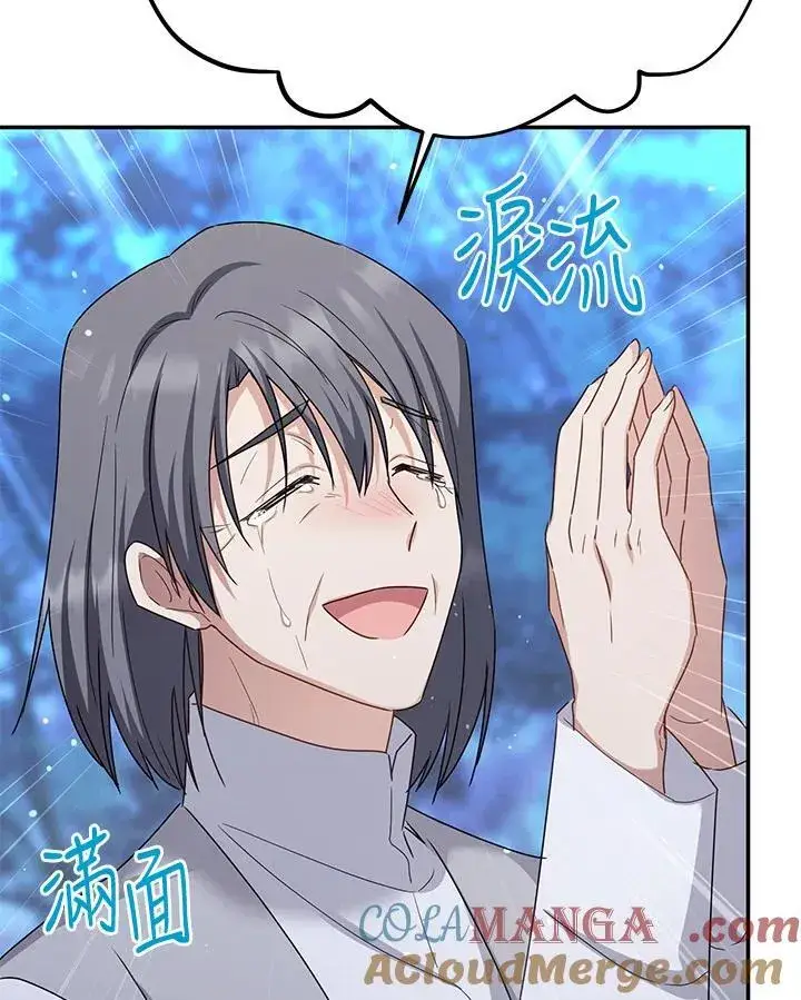 《虚名的公爵之妻》第152话图57