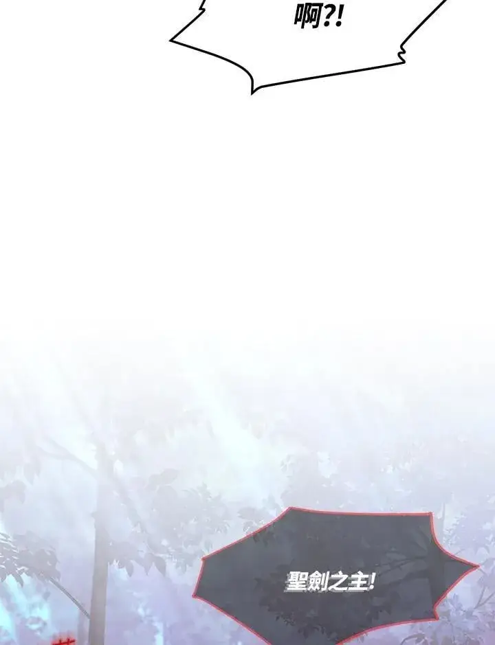 《虚名的公爵之妻》第152话图62