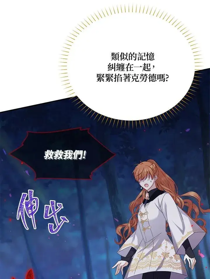 《虚名的公爵之妻》第152话图68