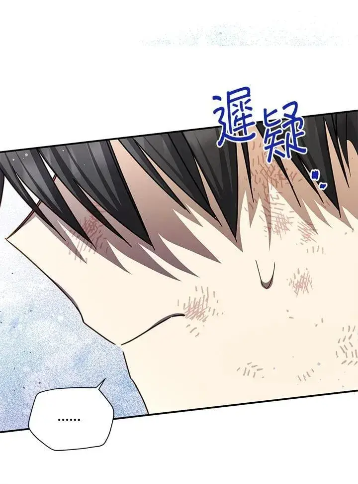 《虚名的公爵之妻》第152话图7
