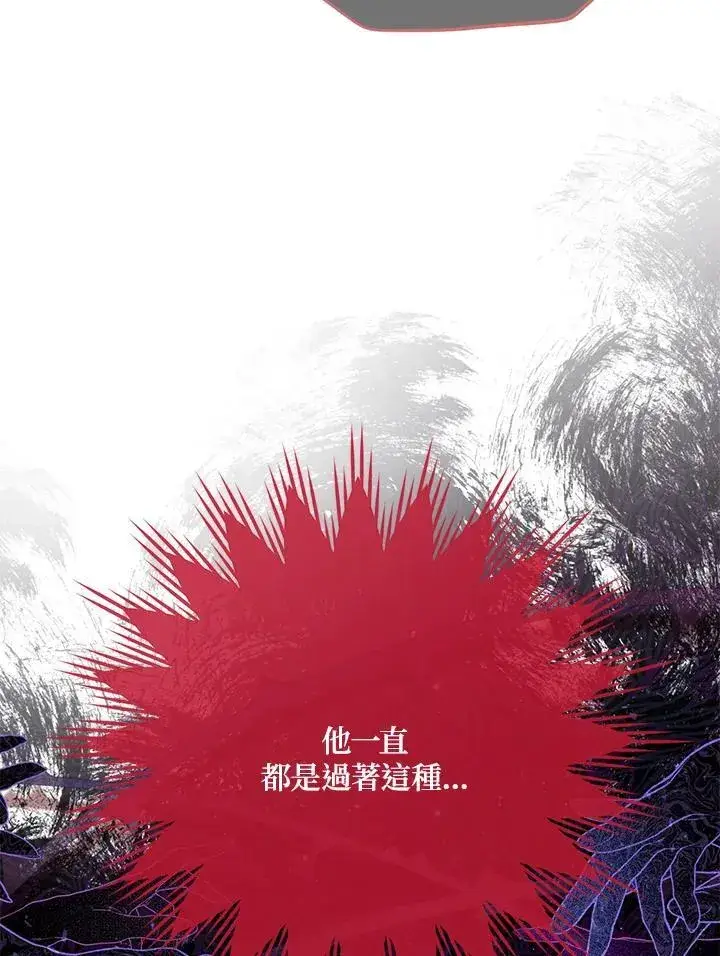 《虚名的公爵之妻》第152话图70