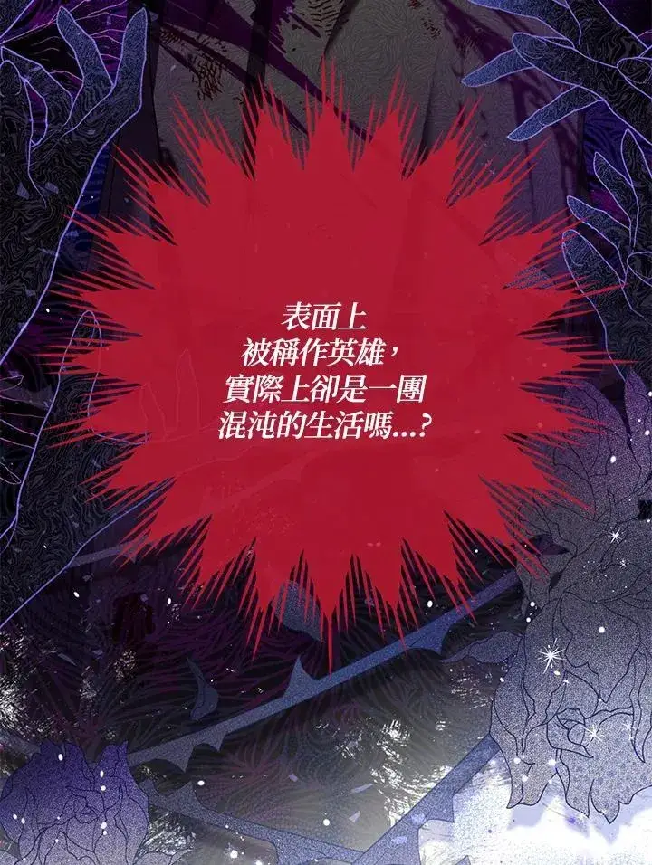 《虚名的公爵之妻》第152话图72