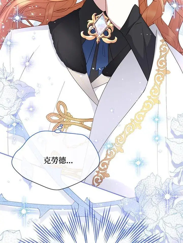 《虚名的公爵之妻》第152话图74