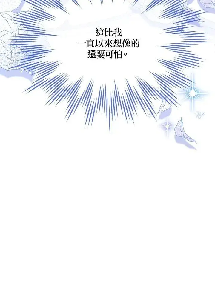 《虚名的公爵之妻》第152话图75