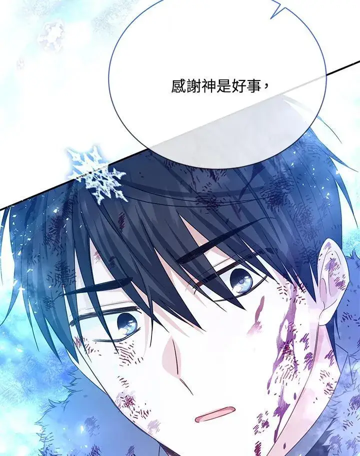 《虚名的公爵之妻》第152话图86