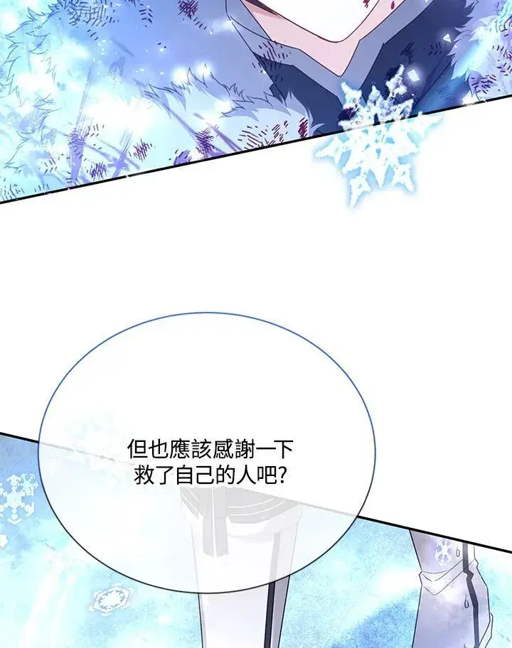 《虚名的公爵之妻》第152话图87