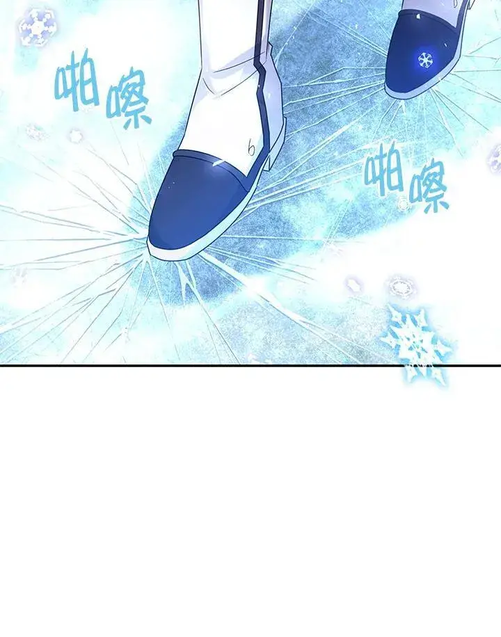 《虚名的公爵之妻》第152话图88