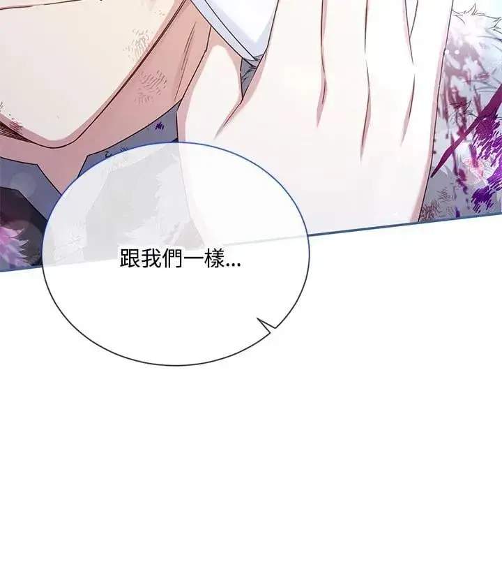 《虚名的公爵之妻》第152话图92