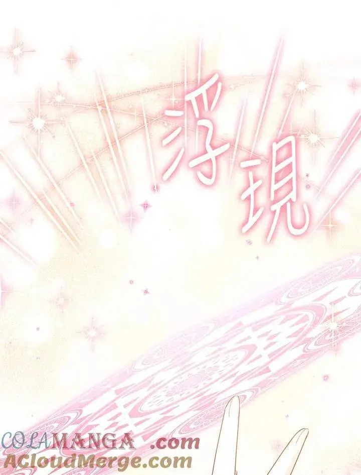 《虚名的公爵之妻》第152话图93