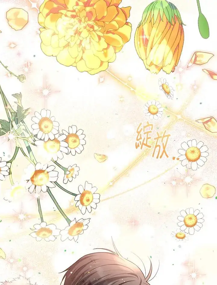 《虚名的公爵之妻》第152话图96