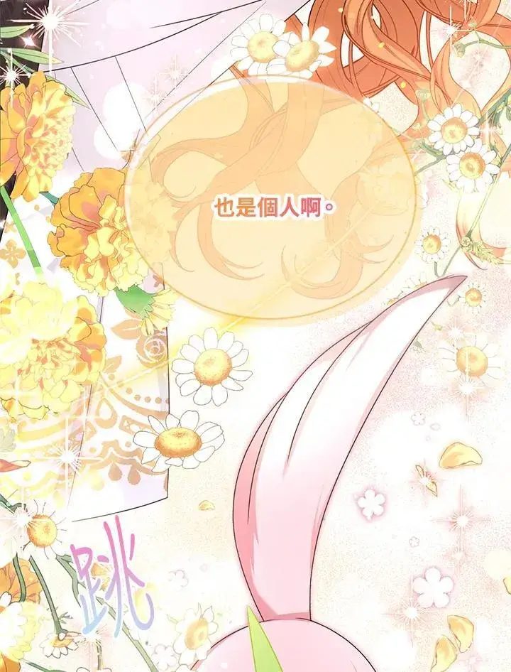 《虚名的公爵之妻》第152话图98