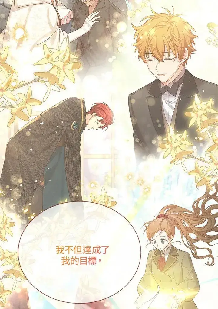 《虚名的公爵之妻》第153话图100