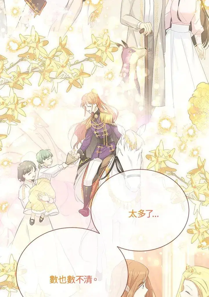 《虚名的公爵之妻》第153话图104