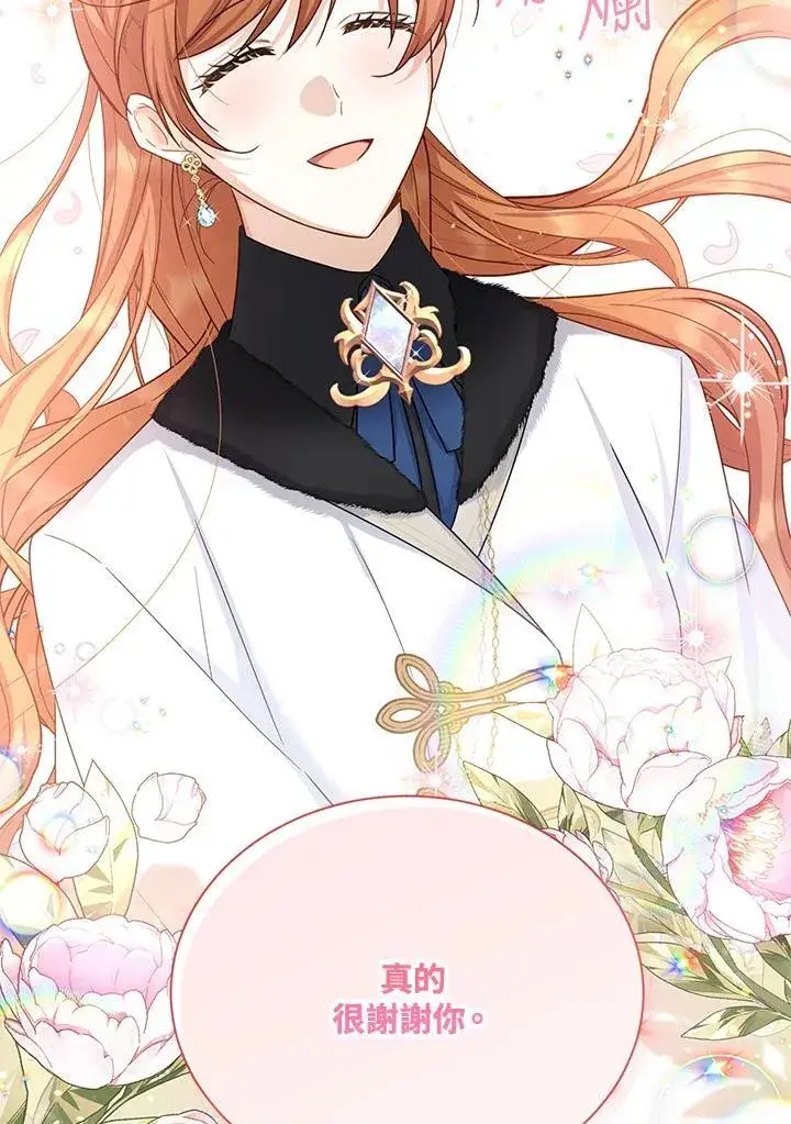 《虚名的公爵之妻》第153话图108