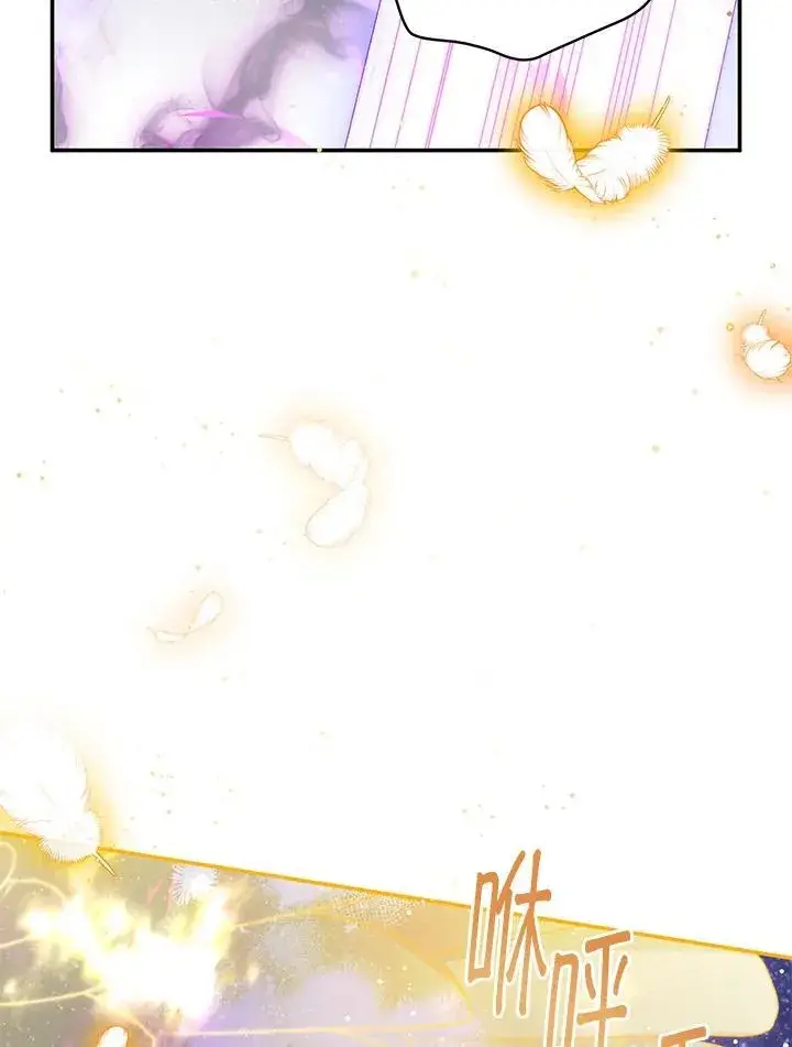 《虚名的公爵之妻》第153话图11