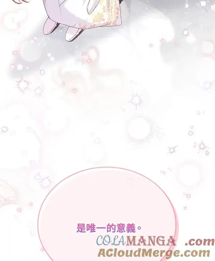 《虚名的公爵之妻》第153话图117