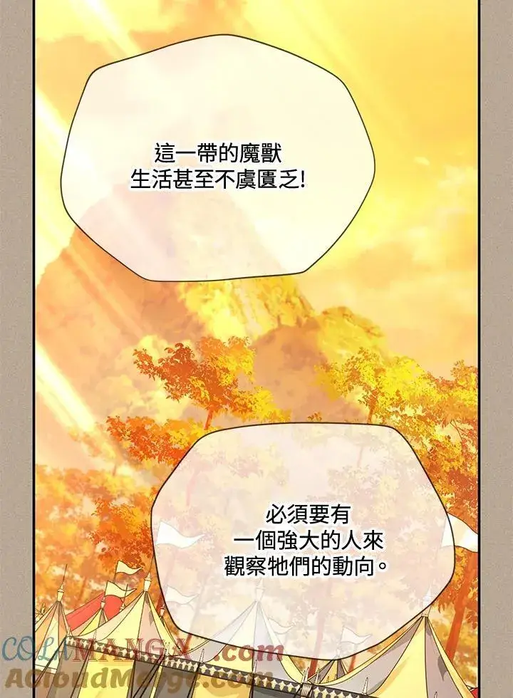 《虚名的公爵之妻》第153话图121